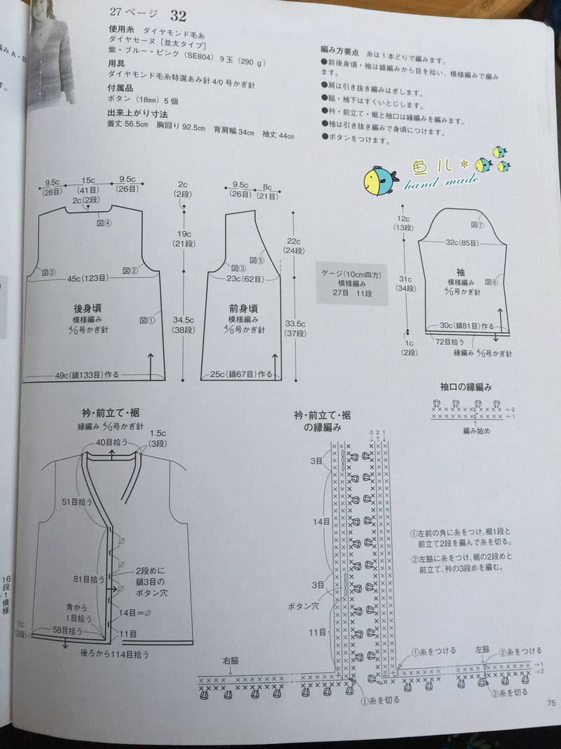 1614——如素——實(shí)用中長款開衫 - ty - ty 的 編織博客