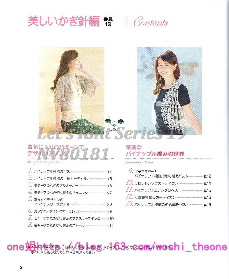 美編春夏 19 - ONE姐 - 纖手唯one的博客