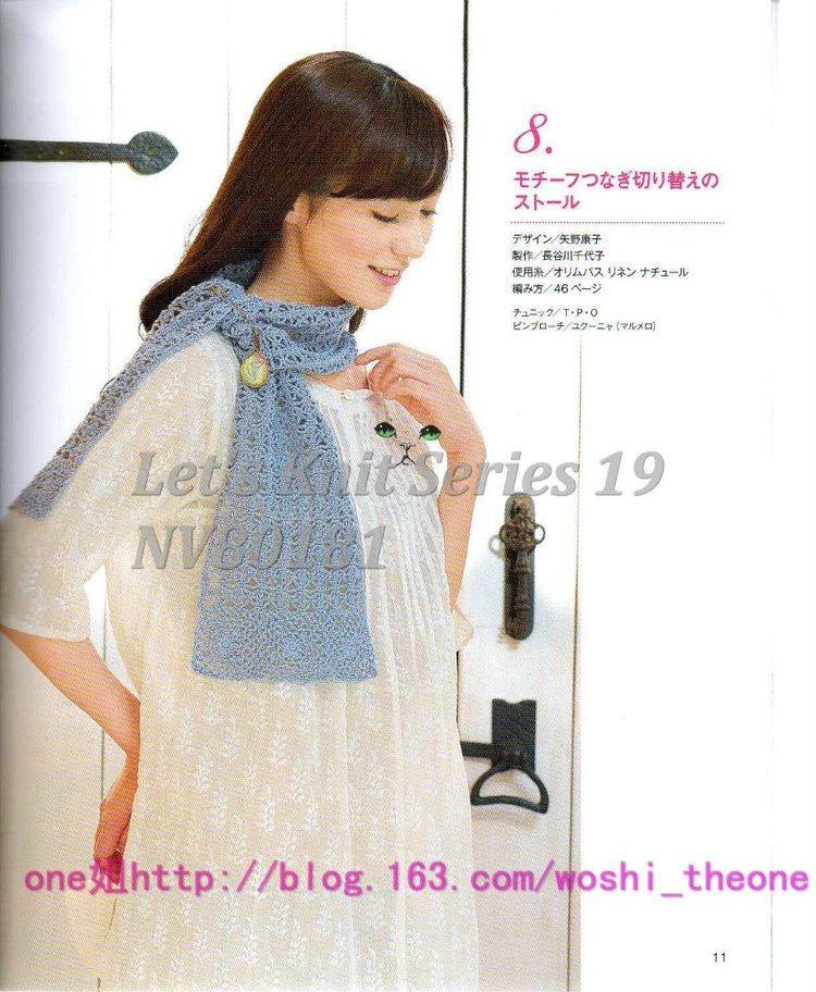 美編春夏 19 - ONE姐 - 纖手唯one的博客