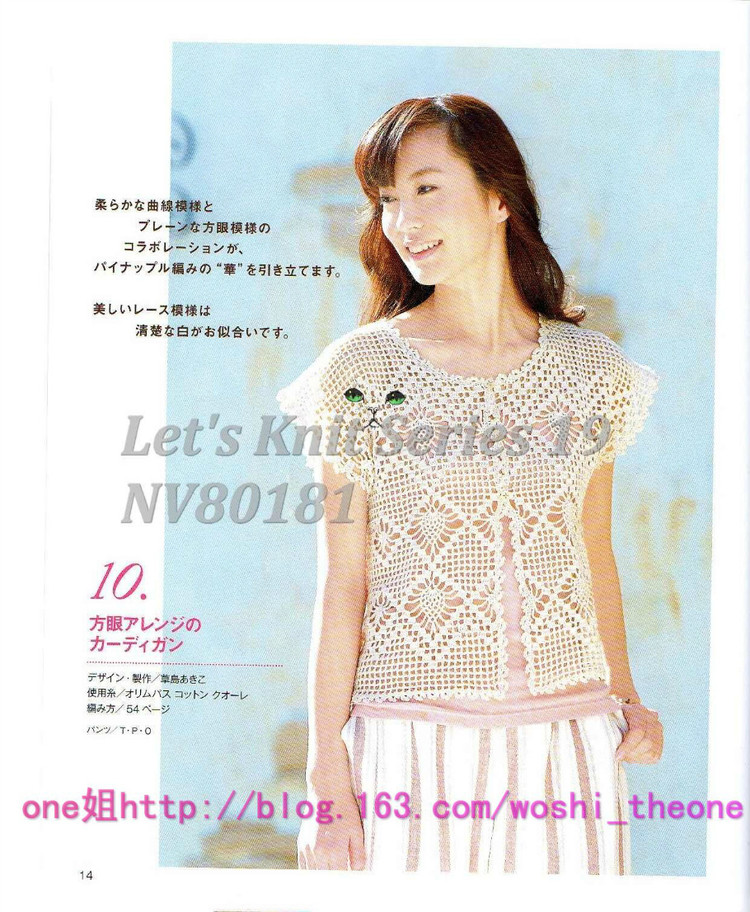 美編春夏 19 - ONE姐 - 纖手唯one的博客