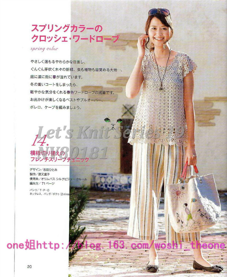 美編春夏 19 - ONE姐 - 纖手唯one的博客