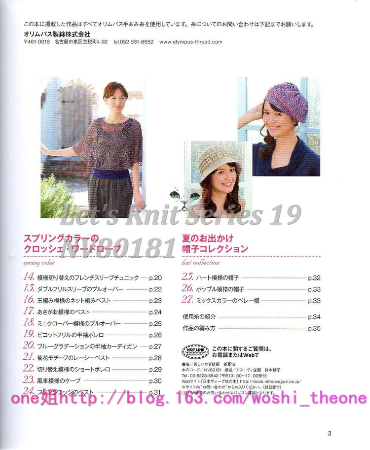 美編春夏 19 - ONE姐 - 纖手唯one的博客