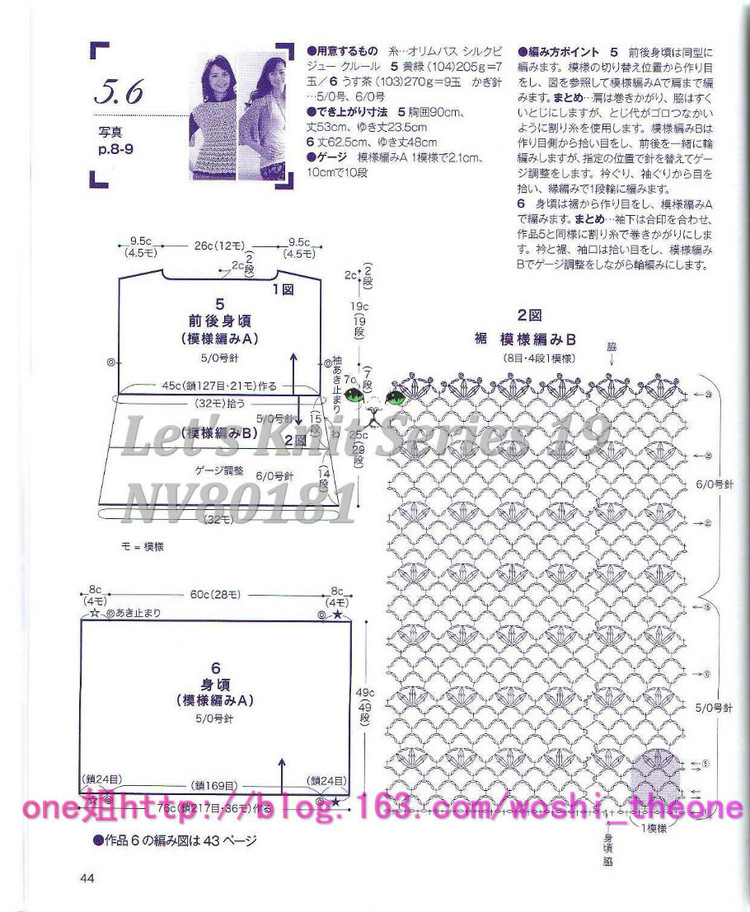 美編春夏 19 - ONE姐 - 纖手唯one的博客