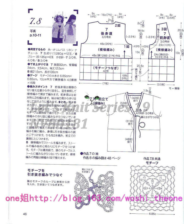 美編春夏 19 - ONE姐 - 纖手唯one的博客