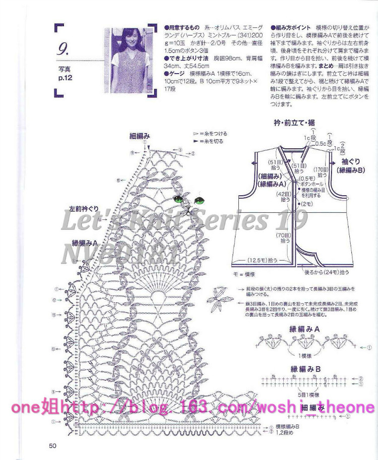 美編春夏 19 - ONE姐 - 纖手唯one的博客