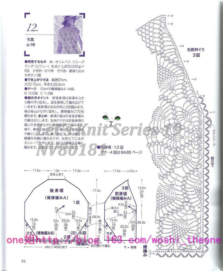 美編春夏 19 - ONE姐 - 纖手唯one的博客