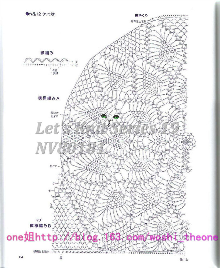 美編春夏 19 - ONE姐 - 纖手唯one的博客