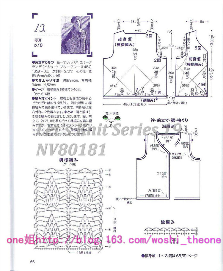美編春夏 19 - ONE姐 - 纖手唯one的博客