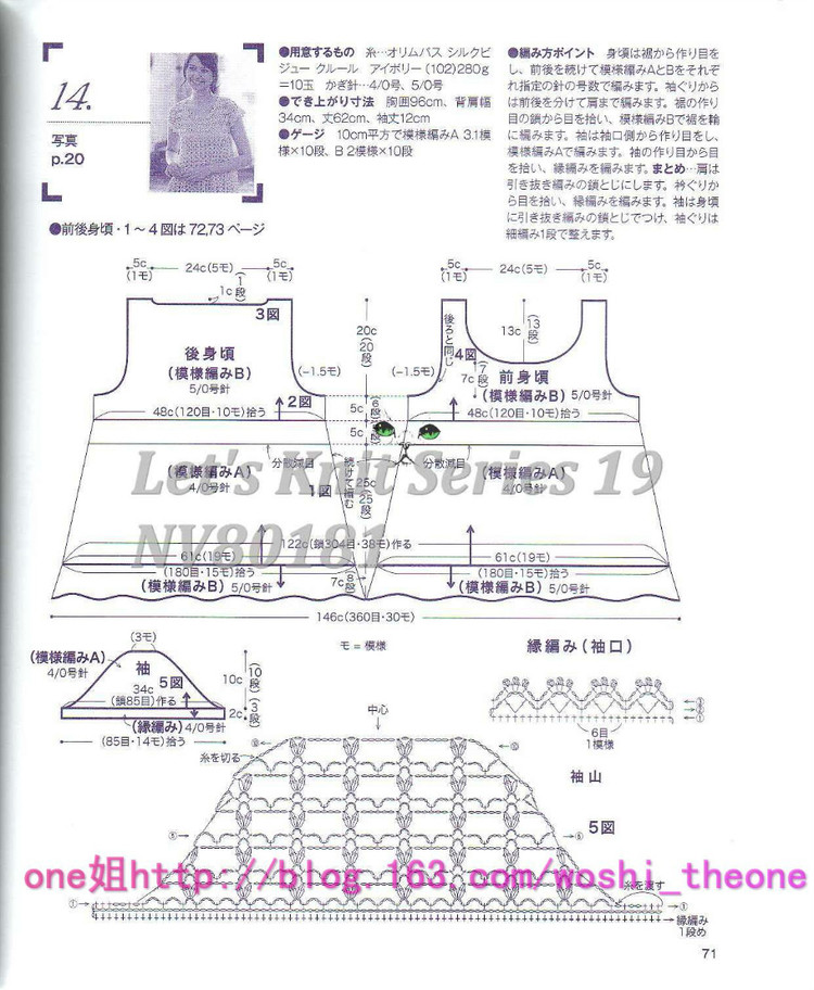 美編春夏 19 - ONE姐 - 纖手唯one的博客