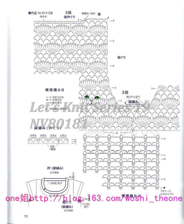 美編春夏 19 - ONE姐 - 纖手唯one的博客