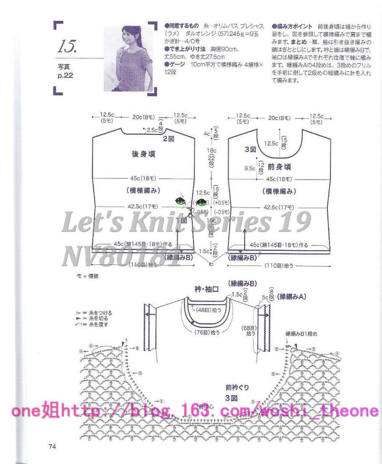 美編春夏 19 - ONE姐 - 纖手唯one的博客