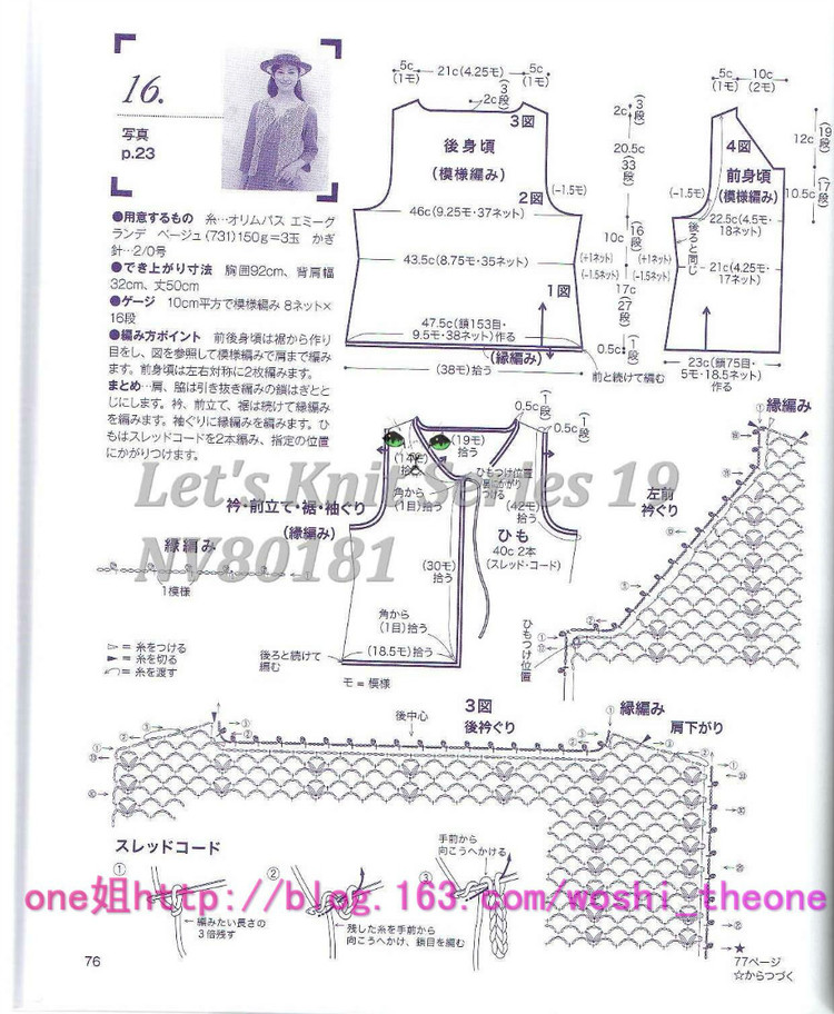 美編春夏 19 - ONE姐 - 纖手唯one的博客