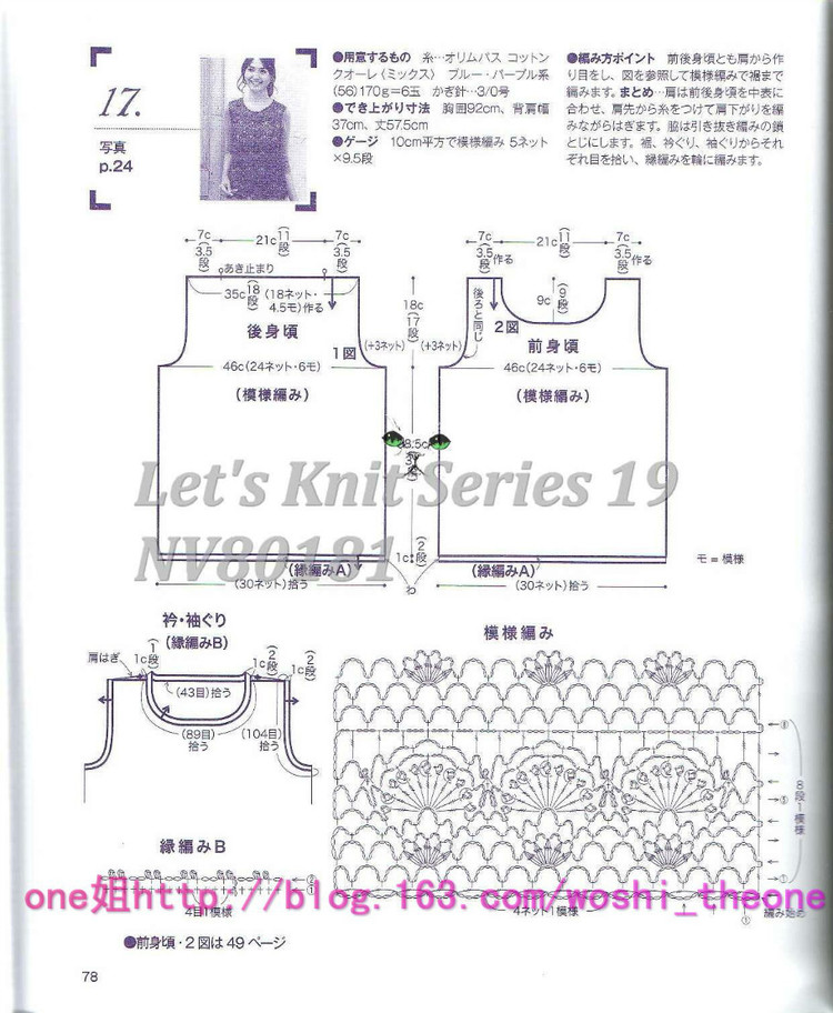 美編春夏 19 - ONE姐 - 纖手唯one的博客