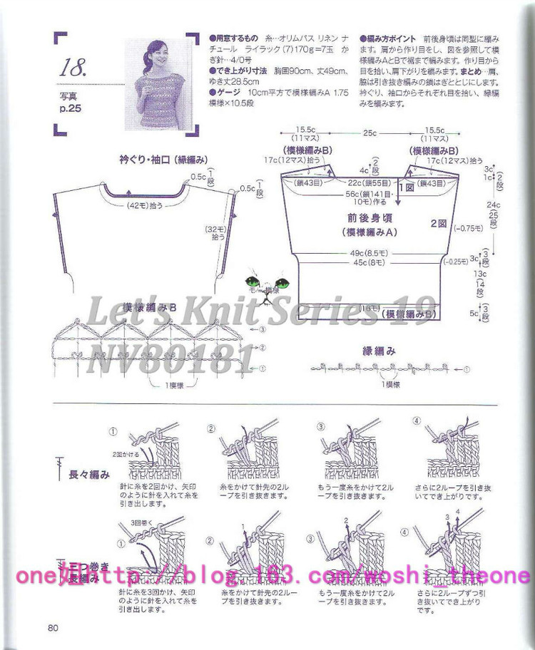 美編春夏 19 - ONE姐 - 纖手唯one的博客