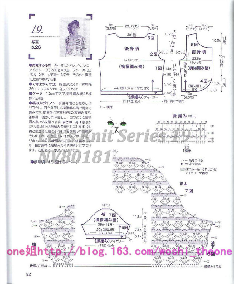 美編春夏 19 - ONE姐 - 纖手唯one的博客