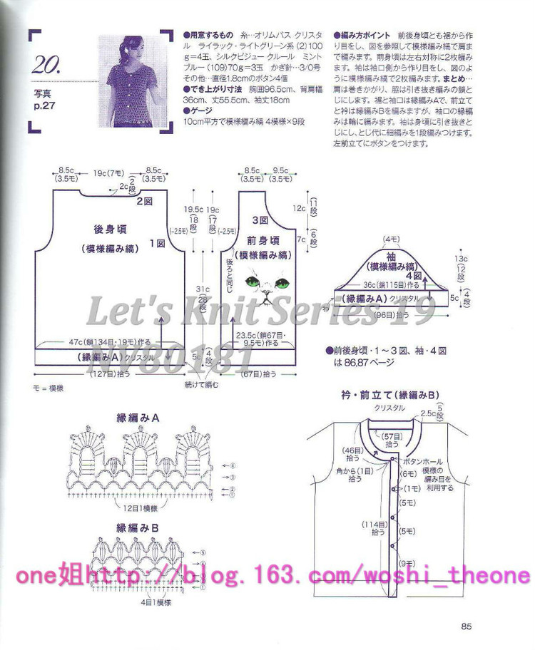 美編春夏 19 - ONE姐 - 纖手唯one的博客