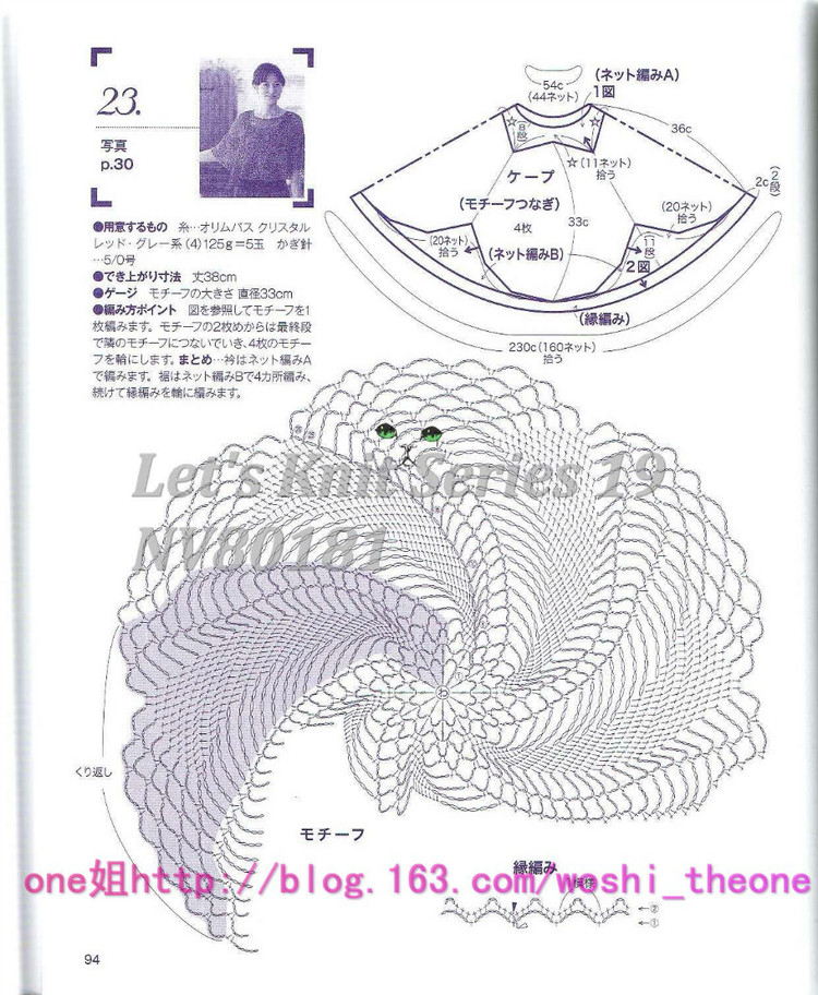 美編春夏 19 - ONE姐 - 纖手唯one的博客