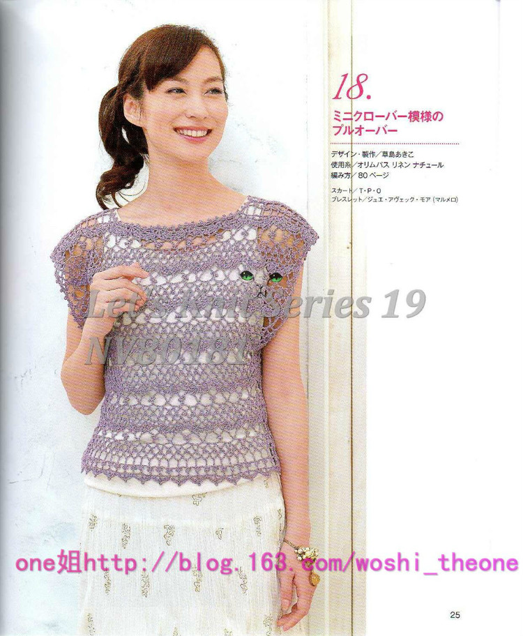 美編春夏 19 - ONE姐 - 纖手唯one的博客