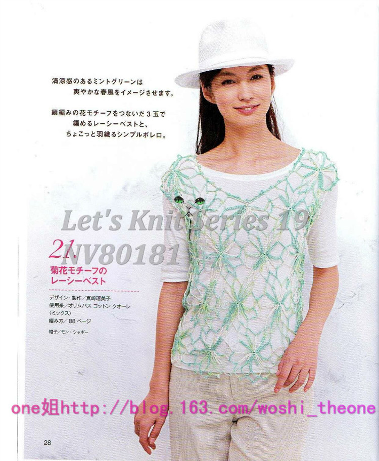 美編春夏 19 - ONE姐 - 纖手唯one的博客