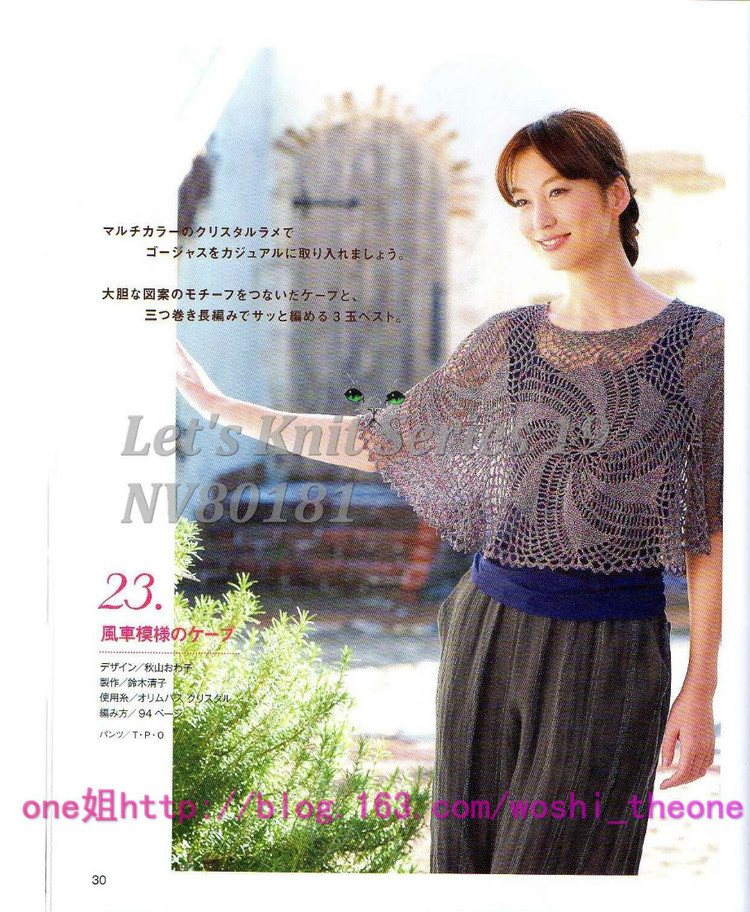 美編春夏 19 - ONE姐 - 纖手唯one的博客