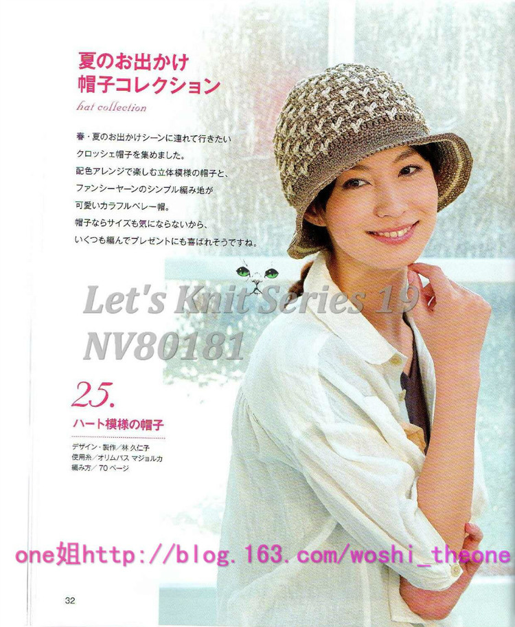 美編春夏 19 - ONE姐 - 纖手唯one的博客