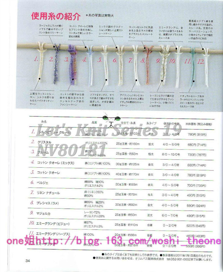美編春夏 19 - ONE姐 - 纖手唯one的博客