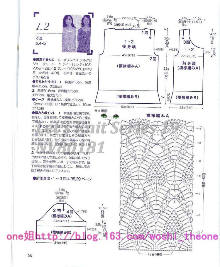 美編春夏 19 - ONE姐 - 纖手唯one的博客