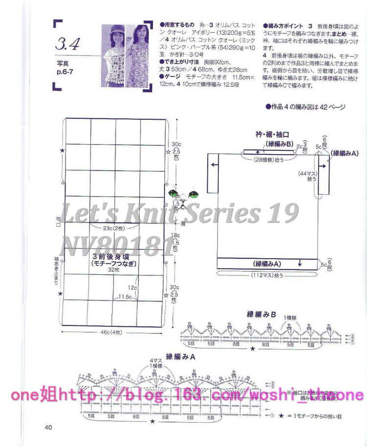美編春夏 19 - ONE姐 - 纖手唯one的博客
