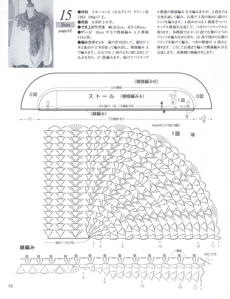1450——云知道——云蕾新色之菠蘿邊多用圍巾 - ty - ty 的 編織博客