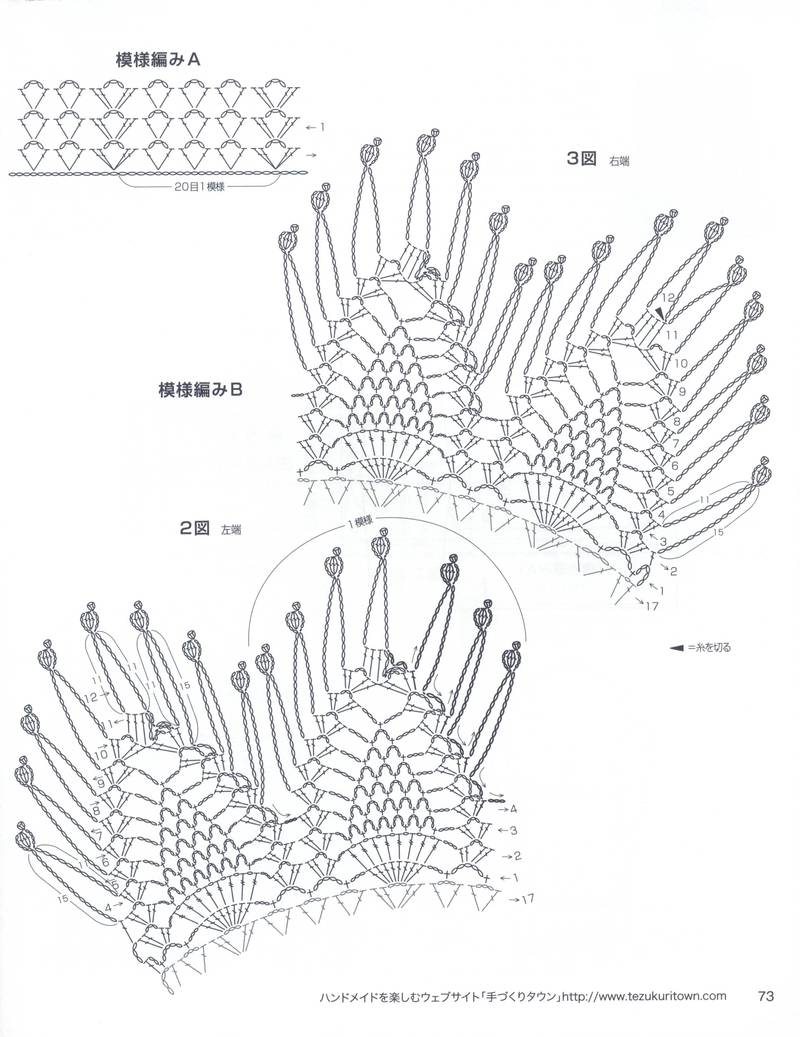 1450——云知道——云蕾新色之菠蘿邊多用圍巾 - ty - ty 的 編織博客