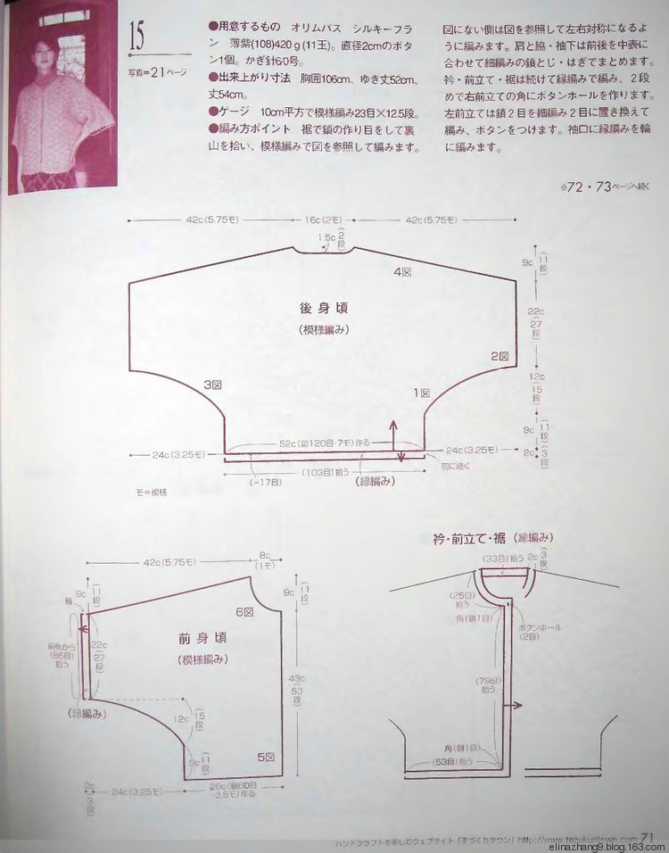 淑女氣質(zhì)的外披 - elinazhang9 - 大俠金星艾爾的博客
