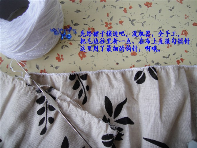 幽雅~~鉤布結(jié)合~~半身長(zhǎng)裙變身吊帶裙~~詳細(xì)過程圖 - 隨心 - 隨心
