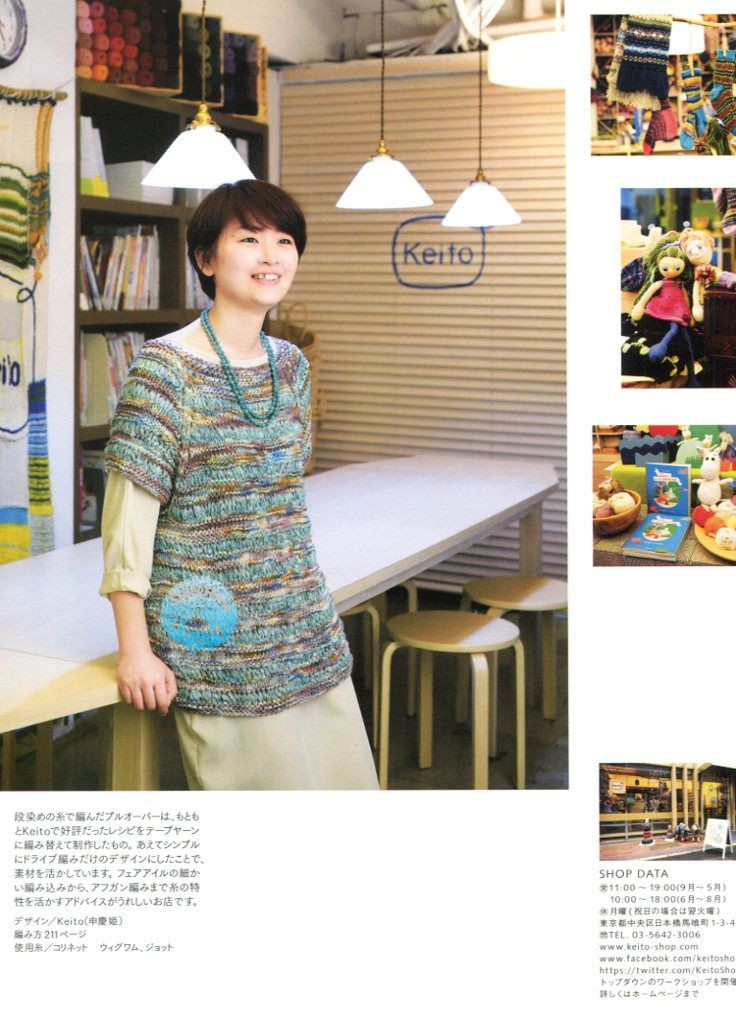 Keito Dama №166 2015 - 輕描淡寫 - 輕描淡寫