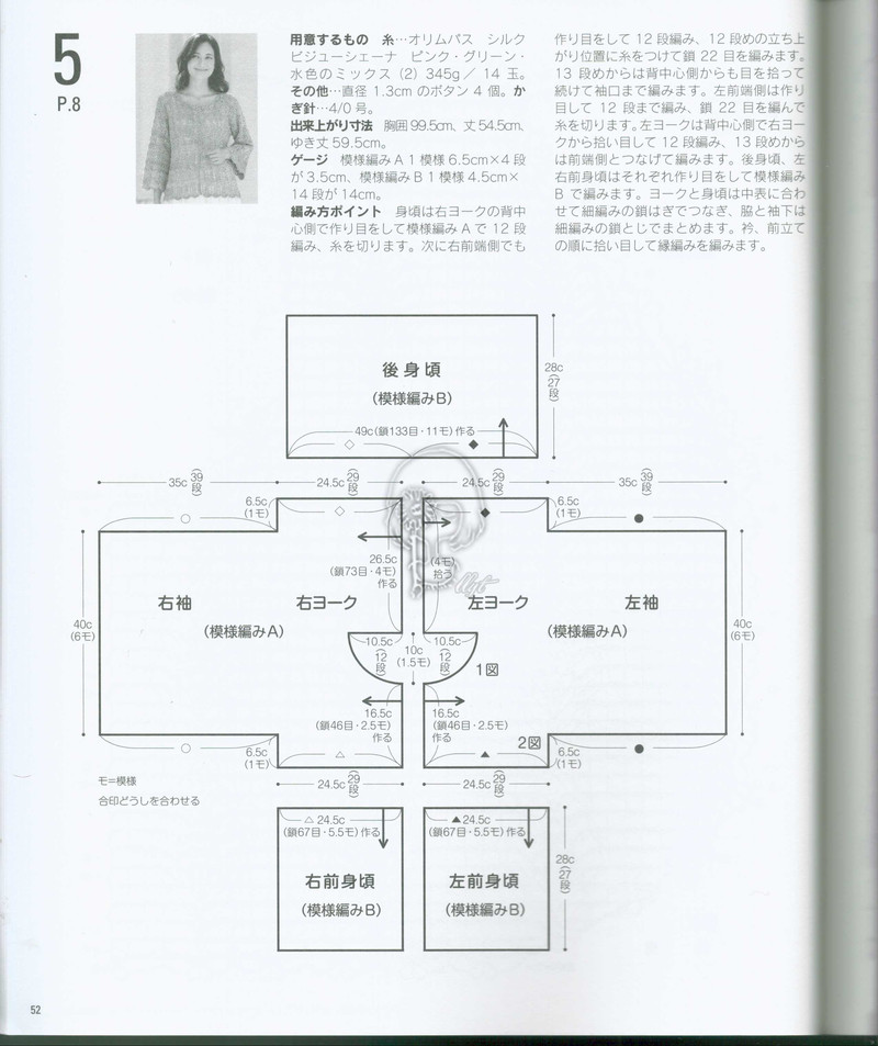 【A-Lin林】婉婉--鉤件開衫去旅行吧！1704《亮亮織吧》群作業(yè) - A-Lin林 - A-Lin的手工博客