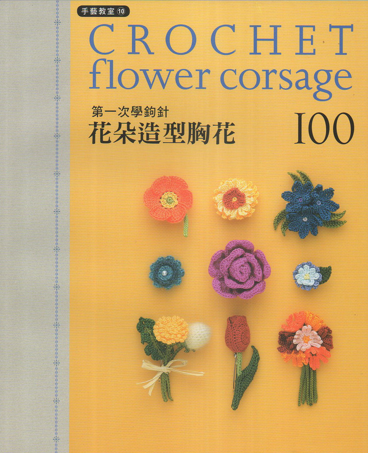 花朵造型胸花 - baobao2008beijin - 奶茶的博客