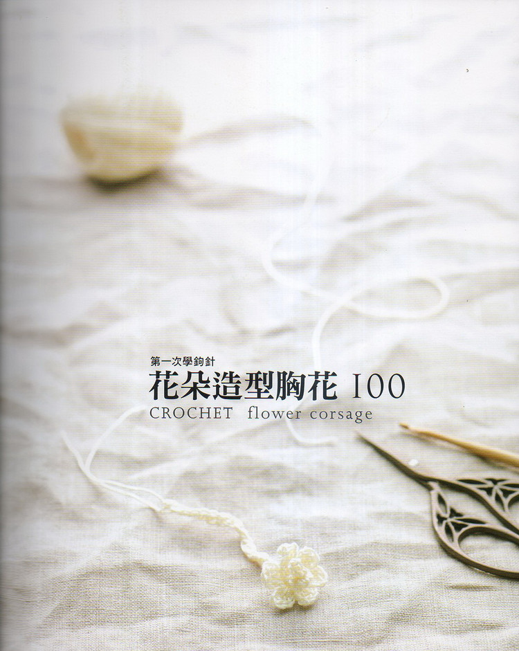 花朵造型胸花 - baobao2008beijin - 奶茶的博客