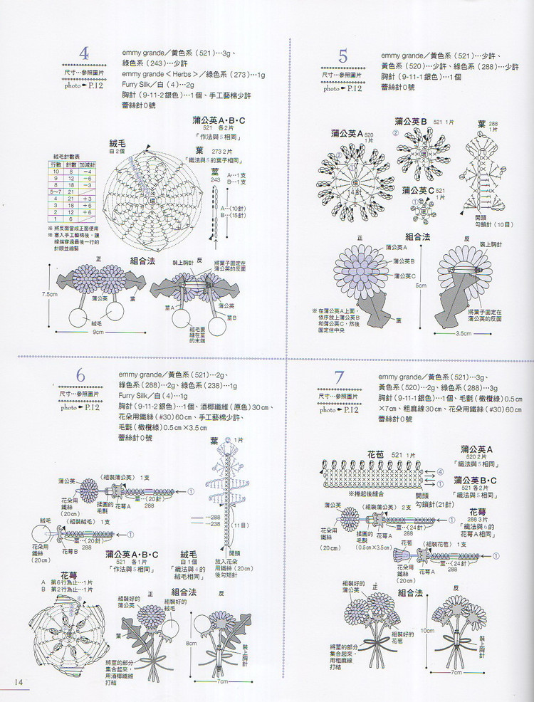 花朵造型胸花 - baobao2008beijin - 奶茶的博客