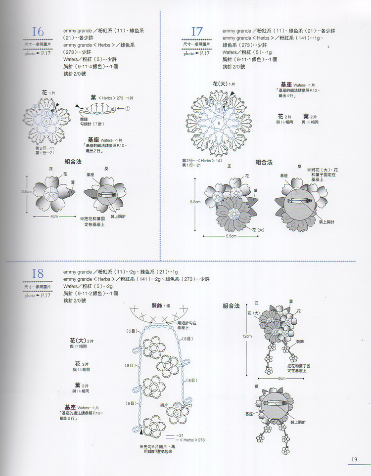 花朵造型胸花 - baobao2008beijin - 奶茶的博客
