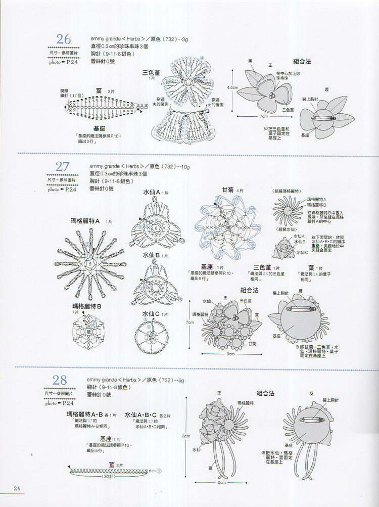 花朵造型胸花 - baobao2008beijin - 奶茶的博客
