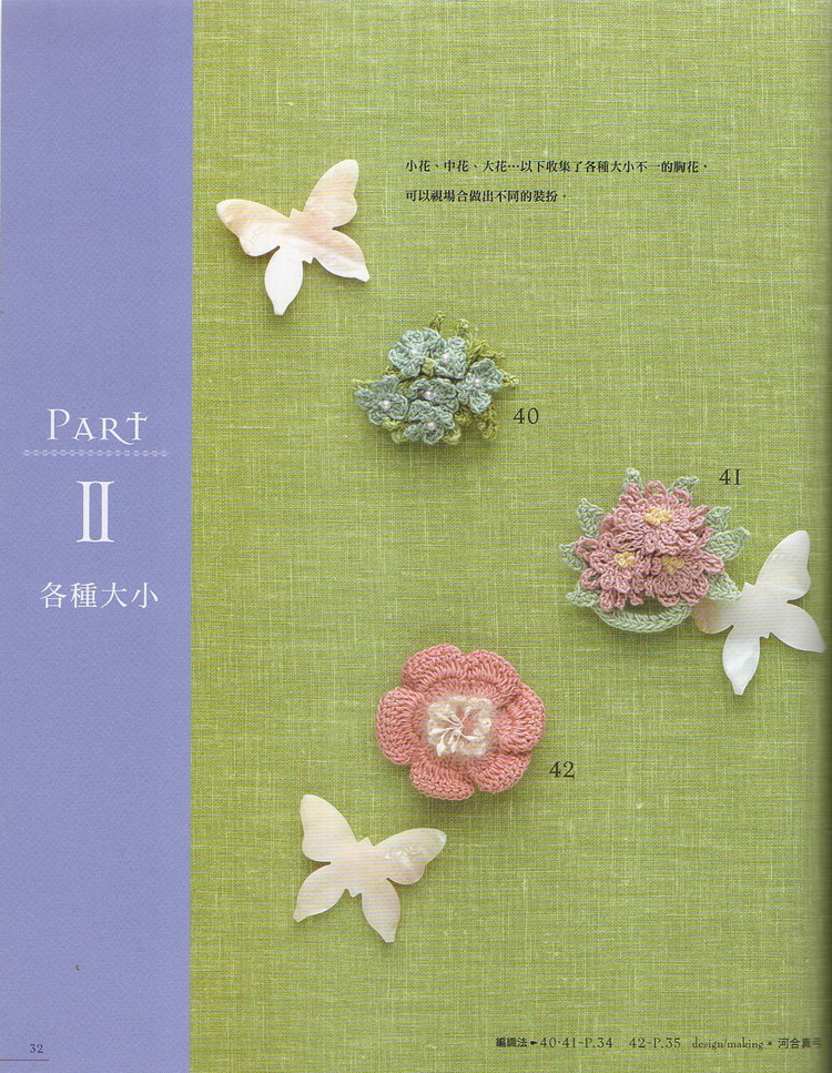 花朵造型胸花 - baobao2008beijin - 奶茶的博客