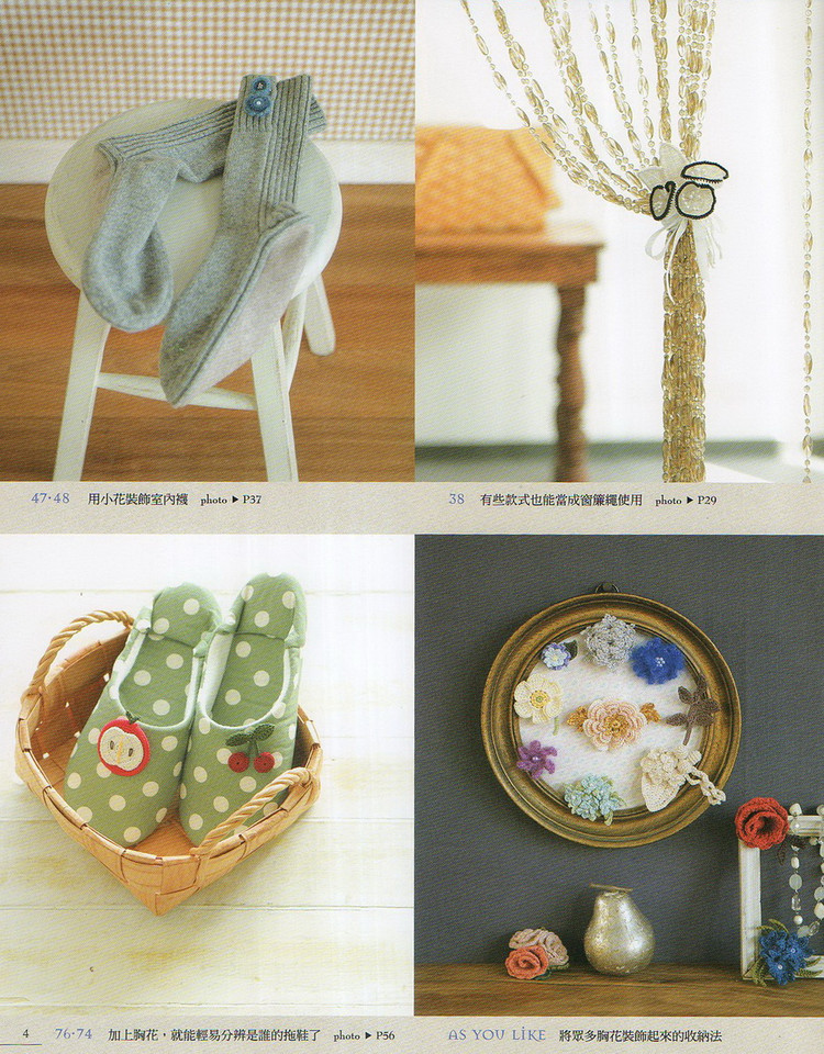 花朵造型胸花 - baobao2008beijin - 奶茶的博客