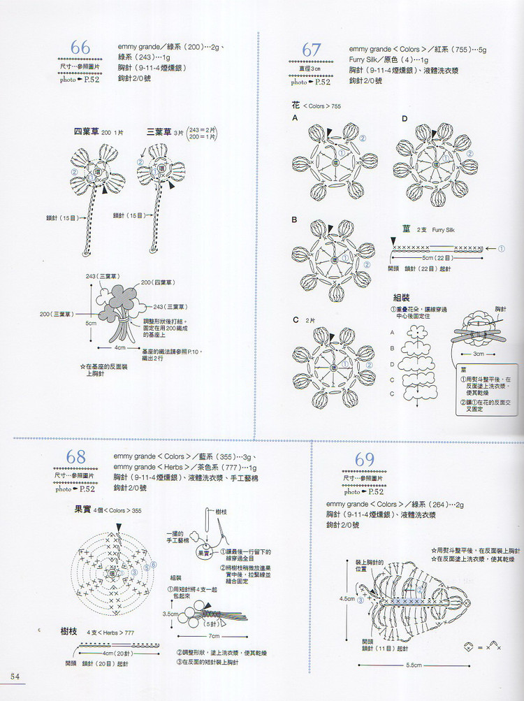 花朵造型胸花 - baobao2008beijin - 奶茶的博客