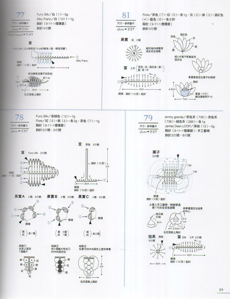 花朵造型胸花 - baobao2008beijin - 奶茶的博客
