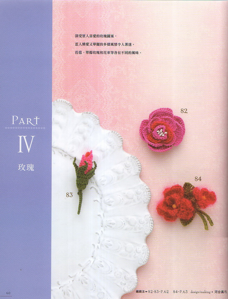 花朵造型胸花 - baobao2008beijin - 奶茶的博客