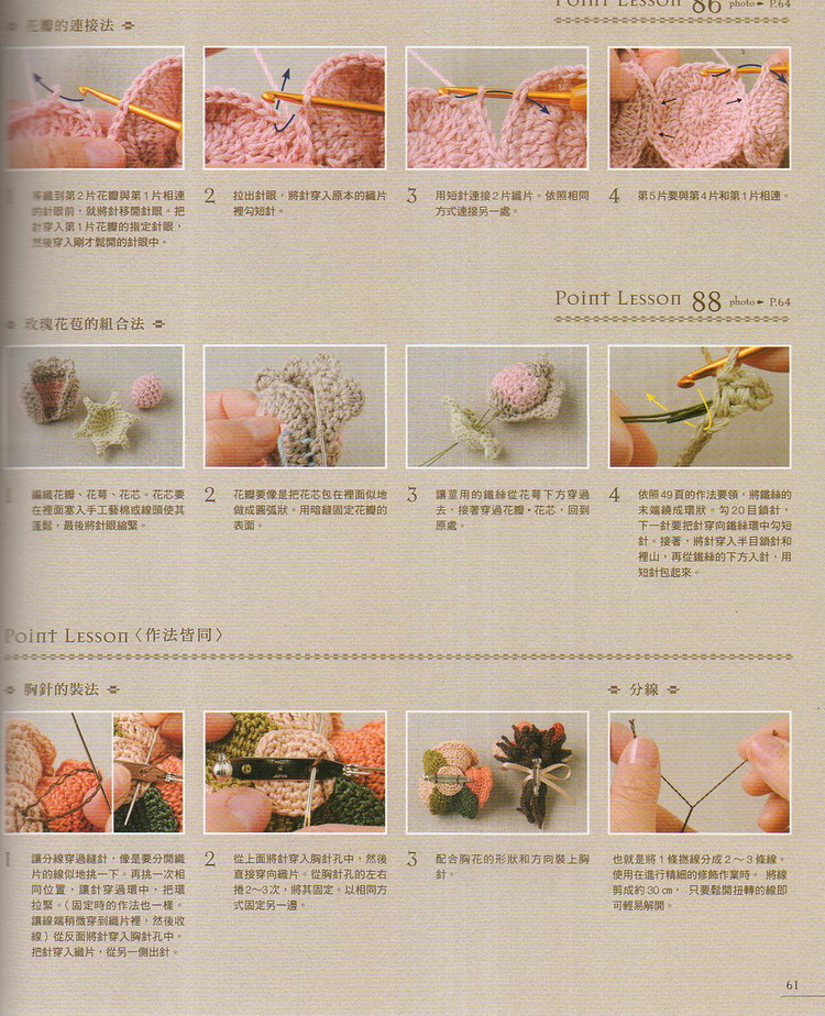 花朵造型胸花 - baobao2008beijin - 奶茶的博客