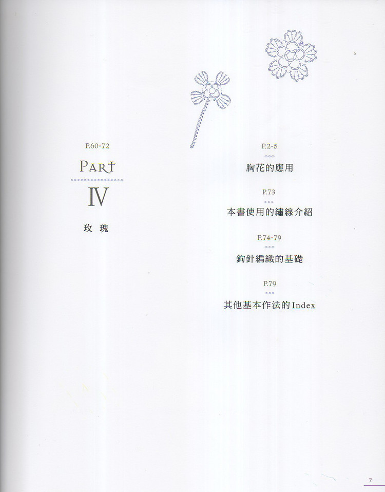 花朵造型胸花 - baobao2008beijin - 奶茶的博客