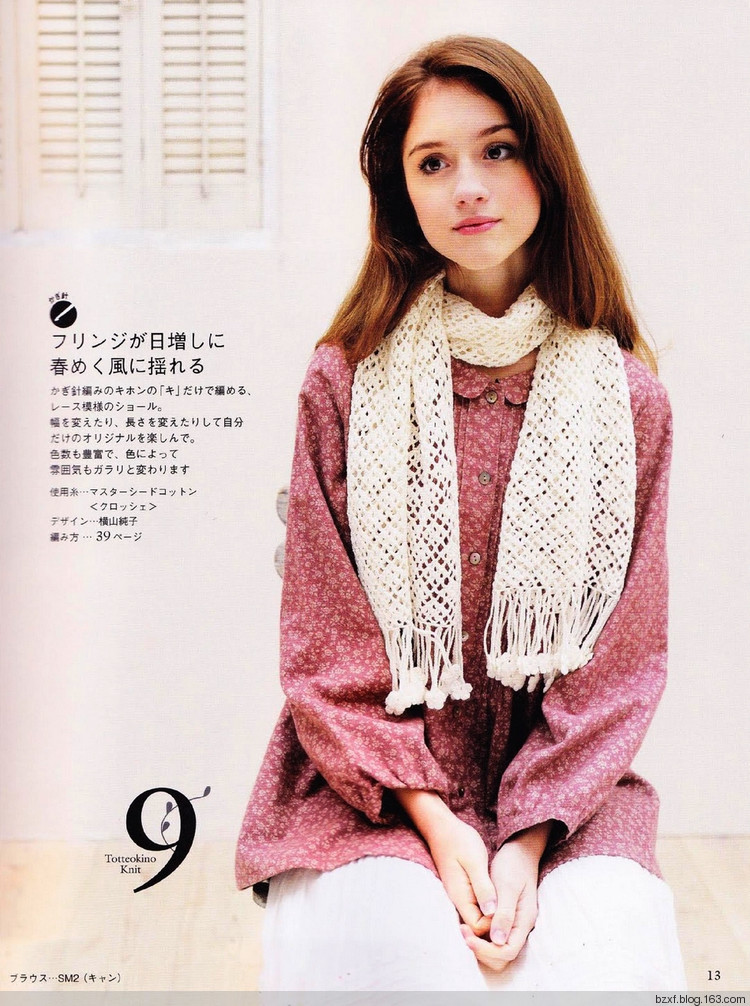 LETS KNIT SERIES HANDMADE № 80109 - 編織幸福 - 編織幸福的博客