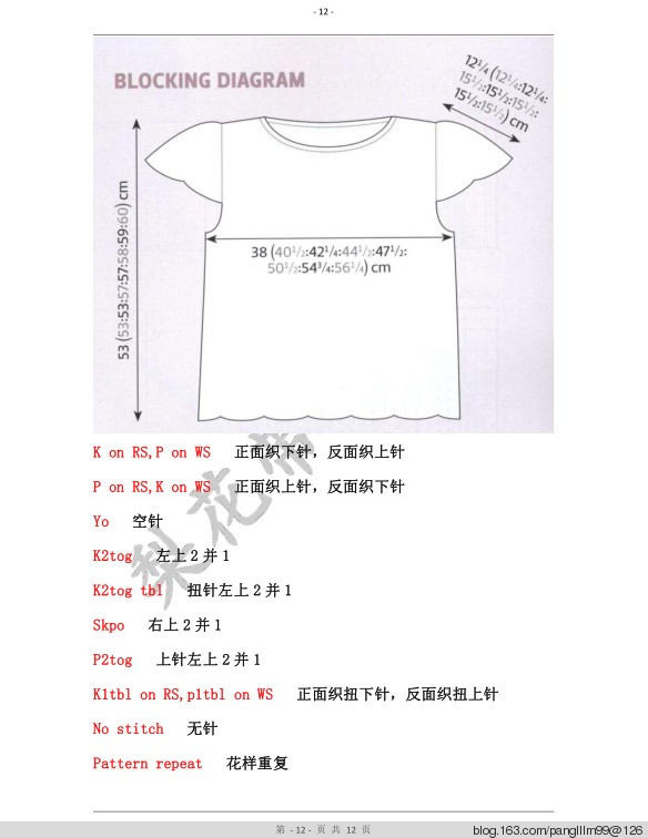 梨花帶雨翻譯——羽扇 - 梨花帶雨翻譯 - 我的博客