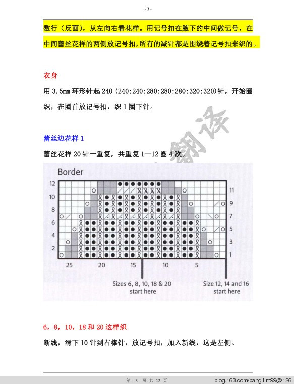 梨花帶雨翻譯——羽扇 - 梨花帶雨翻譯 - 我的博客