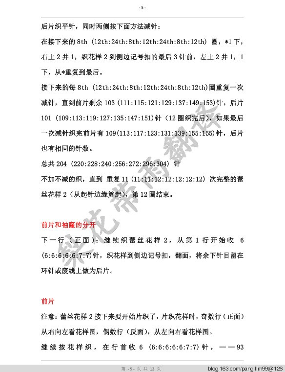 梨花帶雨翻譯——羽扇 - 梨花帶雨翻譯 - 我的博客